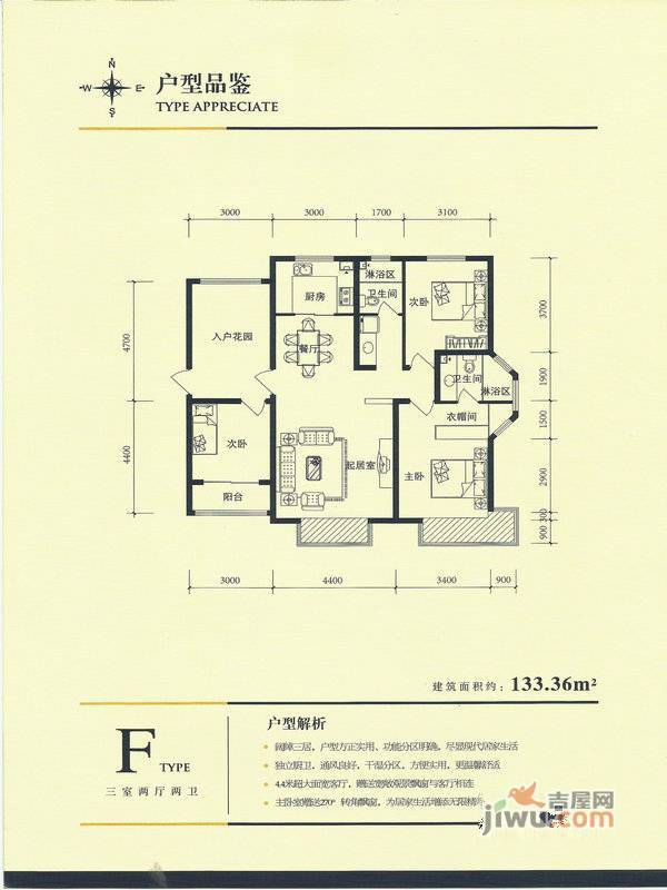 祥荣·香榭名筑3室2厅2卫133.4㎡户型图