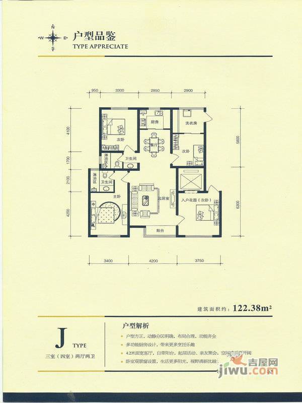 祥荣·香榭名筑3室2厅2卫122.4㎡户型图