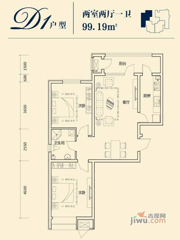 荔隆观邸2室2厅1卫99.2㎡户型图