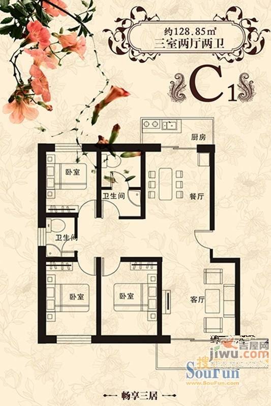 运河新城3室2厅2卫128.9㎡户型图