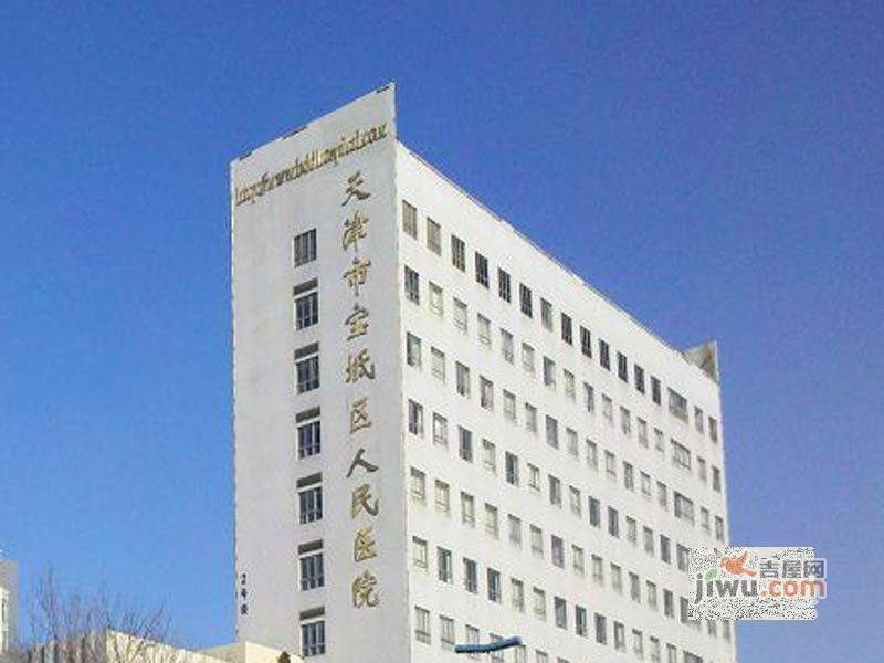 包含天津市宝坻区人民医院	跑腿代挂的词条