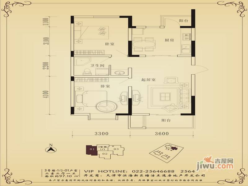 正馨佳居2室2厅1卫97.1㎡户型图