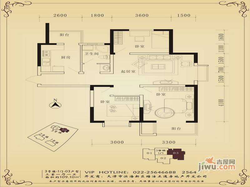 正馨佳居3室2厅2卫128.9㎡户型图