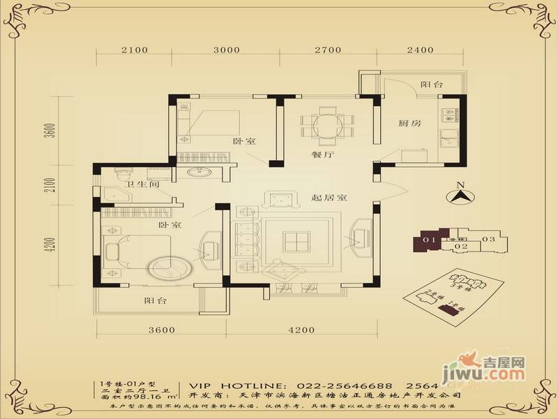 正馨佳居2室2厅1卫97.1㎡户型图