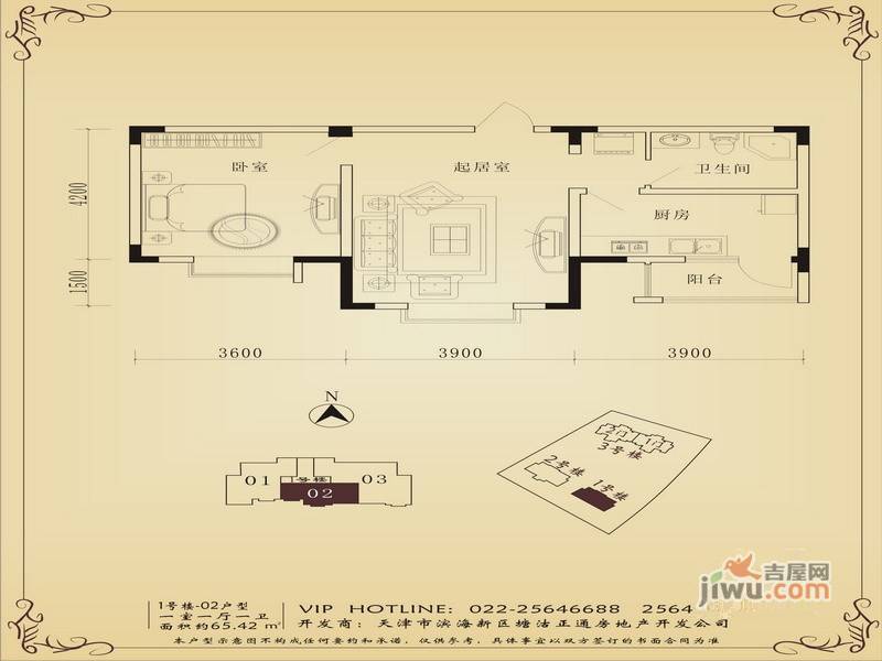 正馨佳居1室1厅1卫65.4㎡户型图