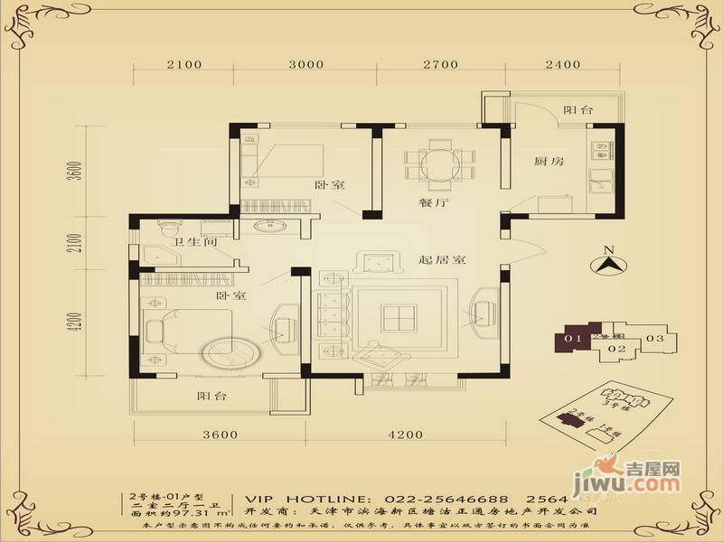 正馨佳居2室2厅1卫97.1㎡户型图