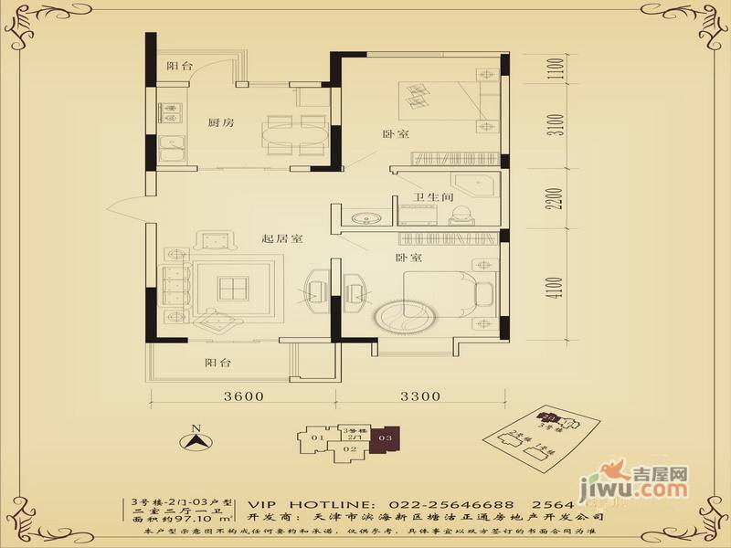 正馨佳居3室2厅2卫128.9㎡户型图