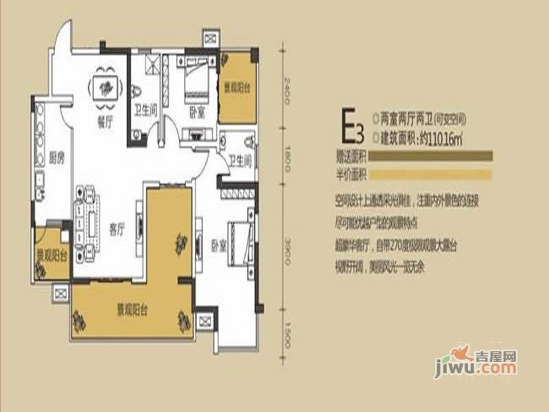 江都栋缤2室2厅1卫110.2㎡户型图