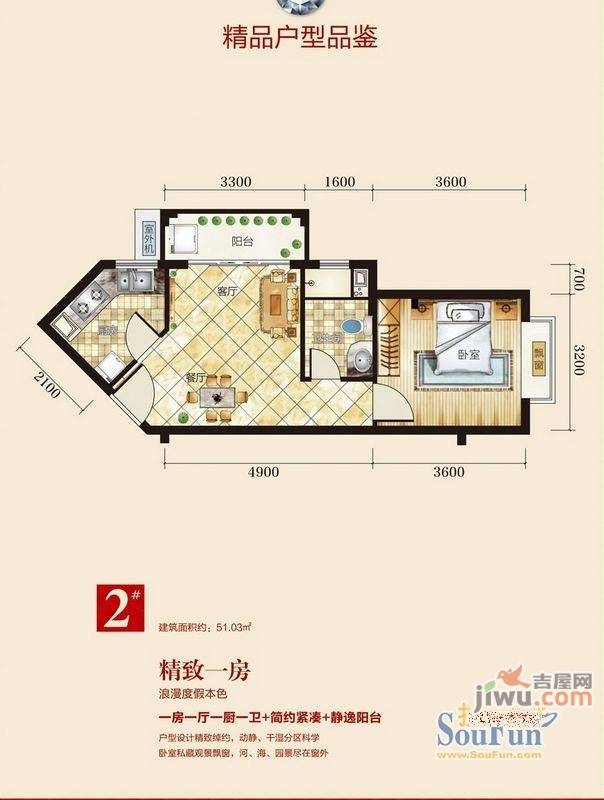 老城商业广场2室2厅1卫87.3㎡户型图