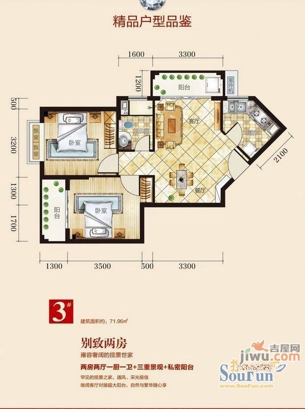 老城商业广场2室2厅1卫87.3㎡户型图