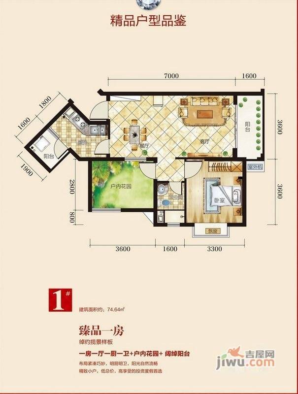 老城商业广场2室2厅1卫87.3㎡户型图