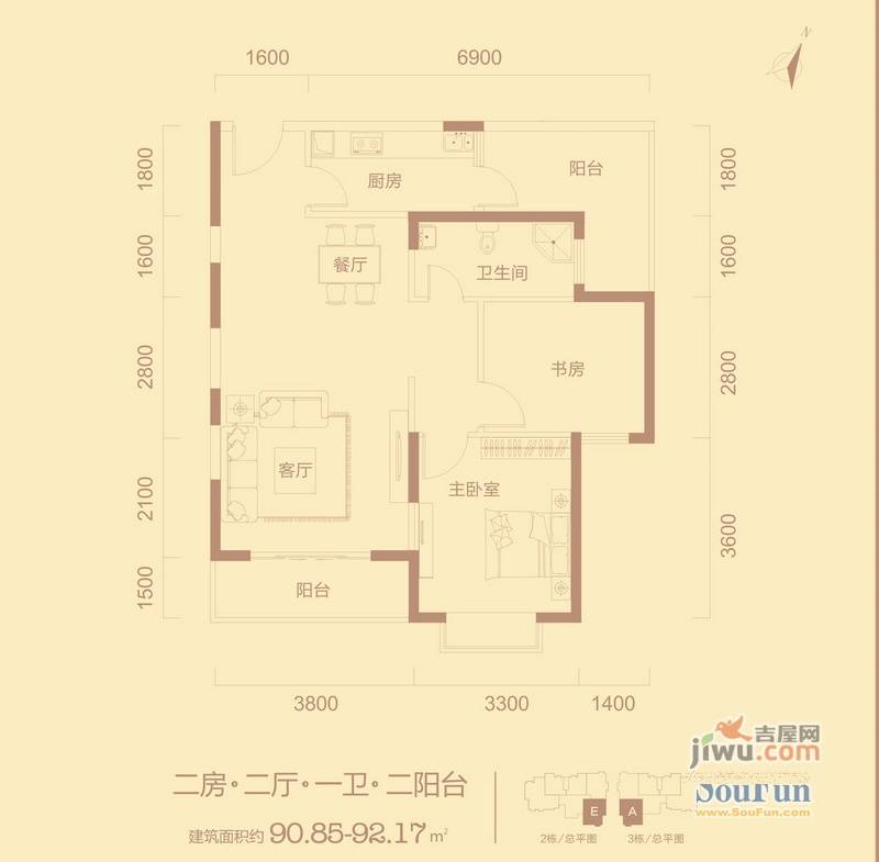 和贵滨江中心2室2厅1卫92.2㎡户型图