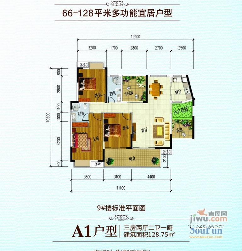 明悦怡居万泉3室2厅2卫124.5㎡户型图