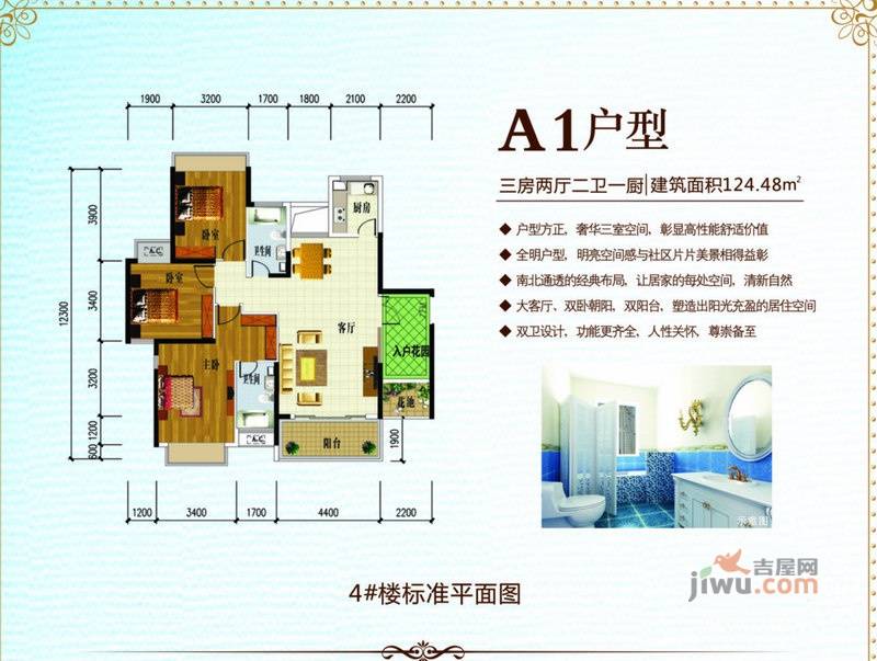 明悦怡居万泉3室2厅2卫124.5㎡户型图