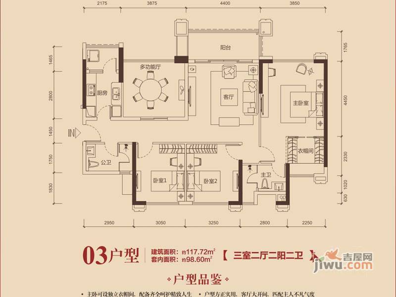 清远海伦春天户型图_首付金额_3室2厅2卫_117.72平米 吉屋网