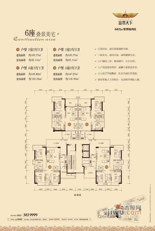 朝南凯旋汇3室2厅2卫119㎡户型图