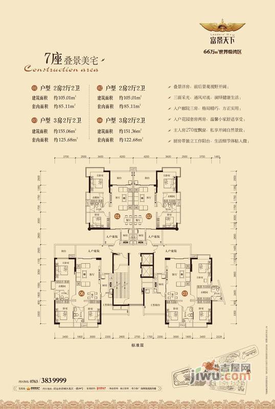 朝南凯旋汇3室2厅2卫119㎡户型图