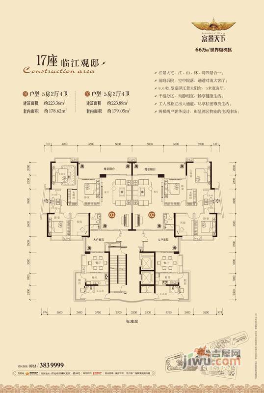 朝南凯旋汇3室2厅2卫119㎡户型图