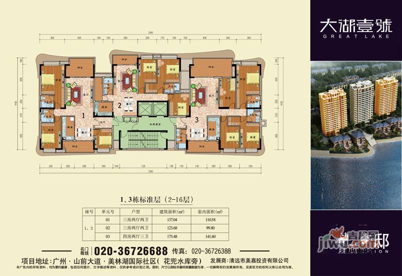 大湖一号4室2厅2卫217.3㎡户型图