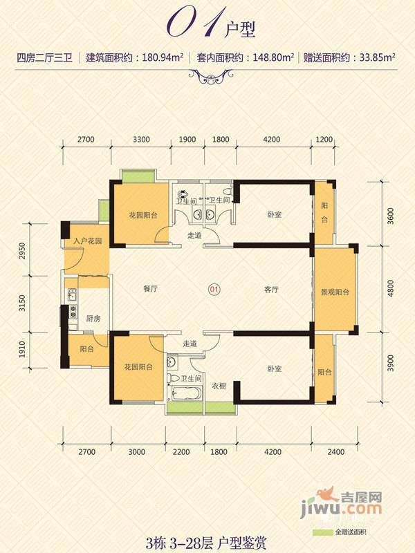 恒怡湾3室2厅2卫131.2㎡户型图