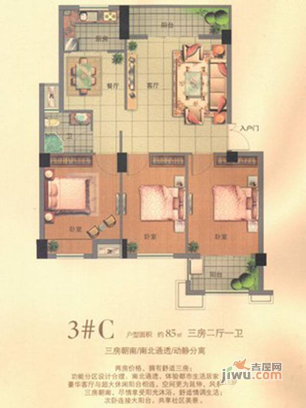 凯晟公园1号2室1厅1卫78㎡户型图