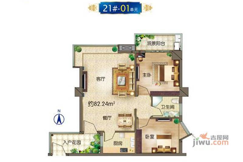 鑫荣嘉园二期悦湖2室2厅1卫82.2㎡户型图