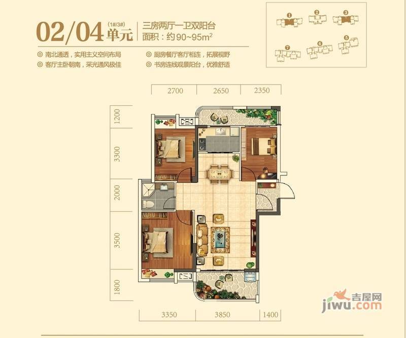 宏景花园3室2厅1卫86㎡户型图