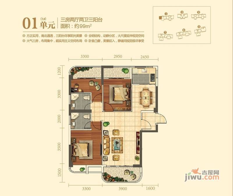 宏景花园3室2厅1卫86㎡户型图