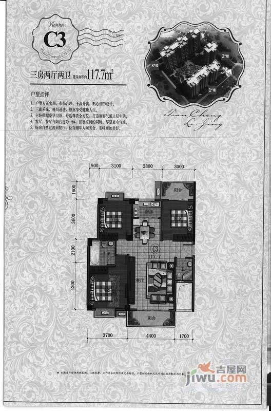 天诚丽景3室1厅2卫117.7㎡户型图