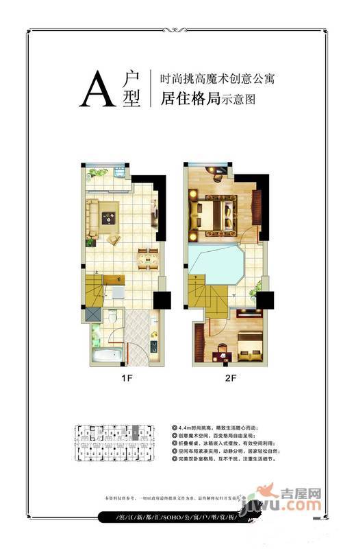 滨江新都汇2室2厅1卫户型图