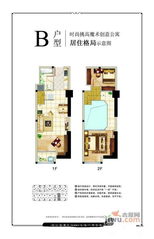 滨江新都汇2室2厅1卫户型图