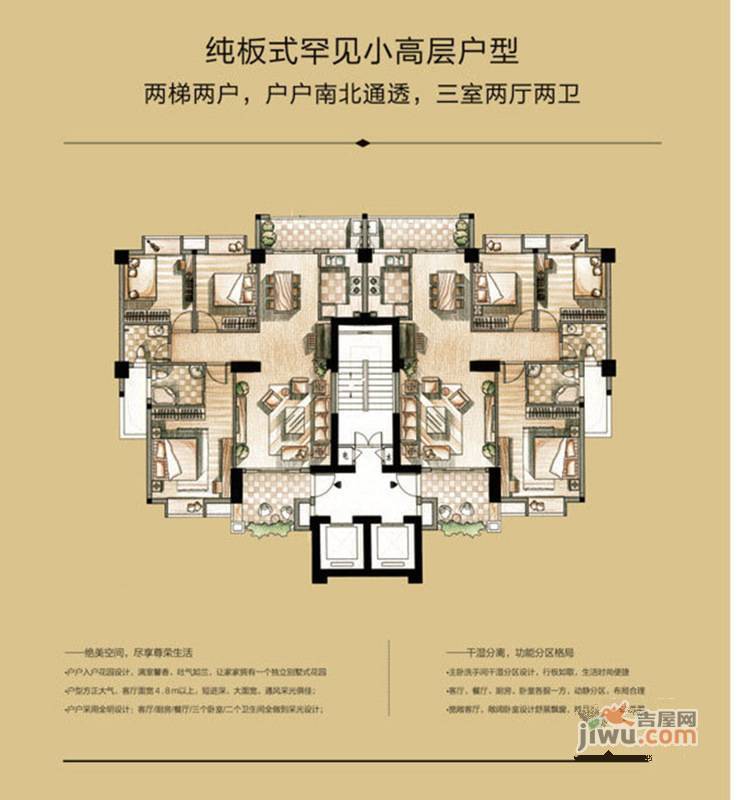 万嘉现代城2室2厅2卫90㎡户型图