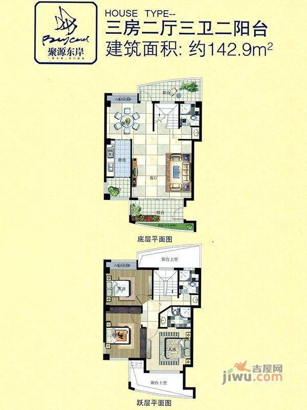 聚源东岸3室2厅2卫125.9㎡户型图