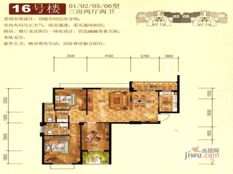 幸福世家3室2厅2卫户型图