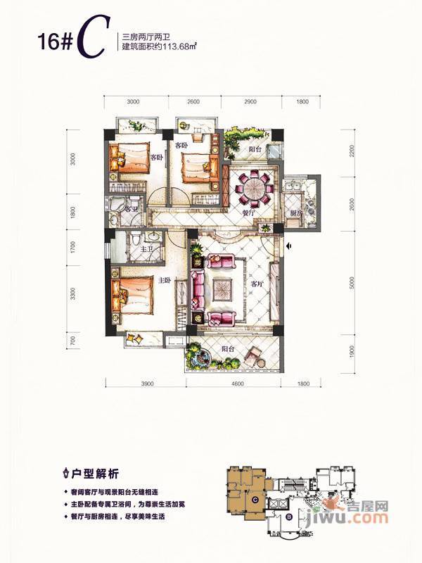 民兴北郡云鼎3室0厅0卫113.7㎡户型图