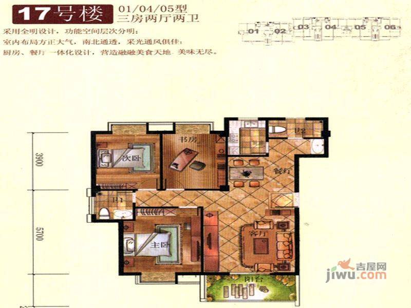 幸福世家3室2厅2卫户型图