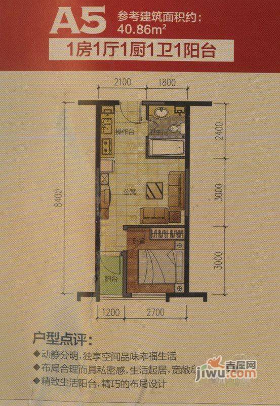 都市经典1室1厅1卫40.9㎡户型图