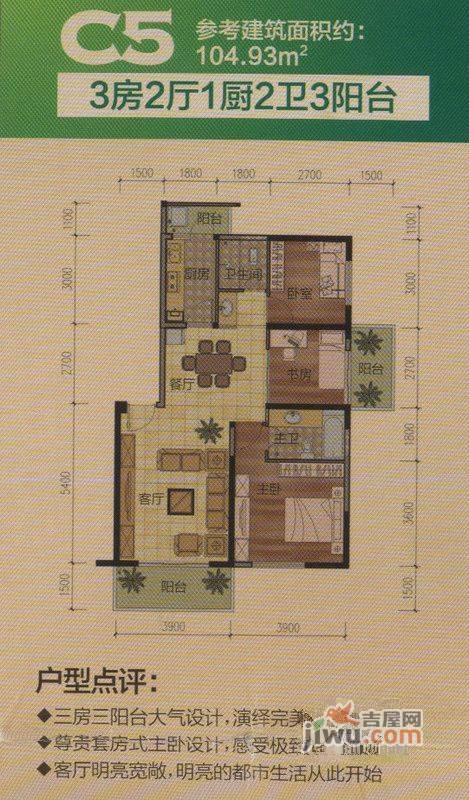 都市经典3室2厅2卫104.9㎡户型图