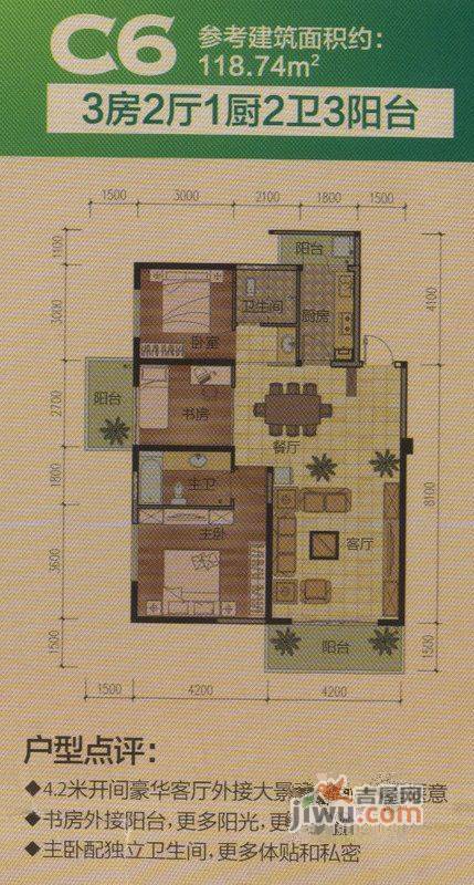 都市经典3室2厅2卫118.7㎡户型图