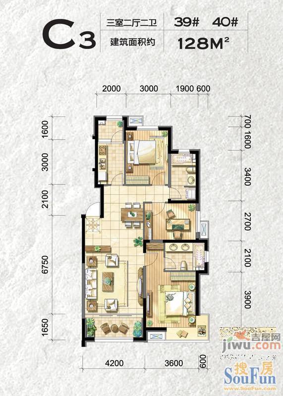 金地国际花园3室2厅2卫128㎡户型图