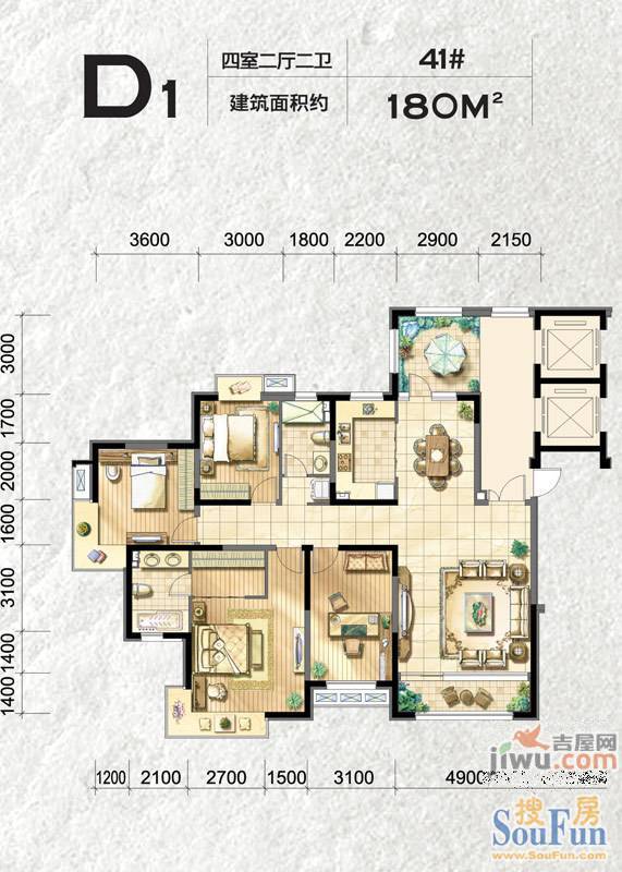 金地国际花园4室2厅2卫180㎡户型图