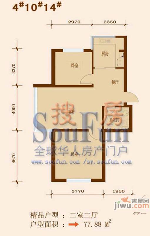 鑫丰馨园2室2厅1卫70.1㎡户型图