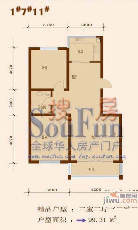 鑫丰馨园2室2厅1卫70.1㎡户型图