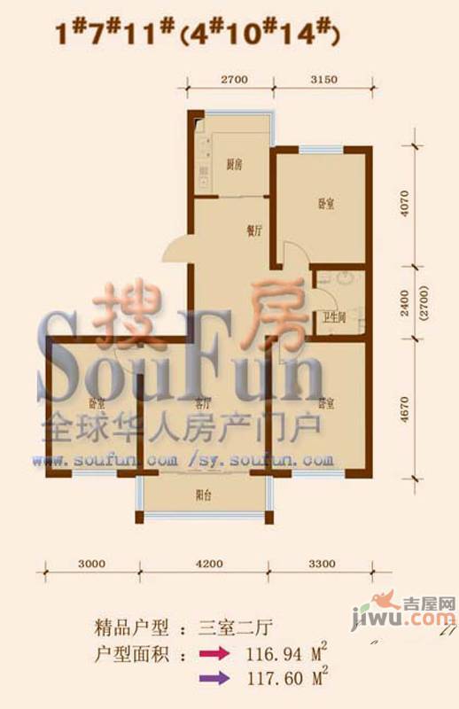 鑫丰馨园2室2厅1卫70.1㎡户型图