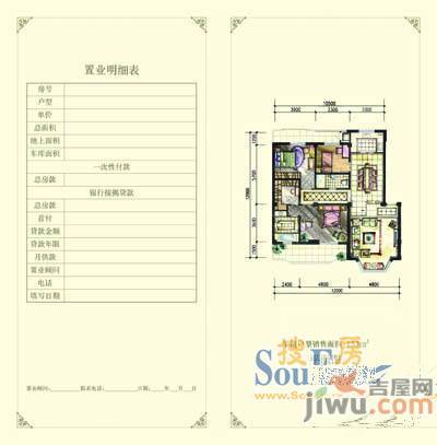 佳地园普通住宅300.1㎡户型图