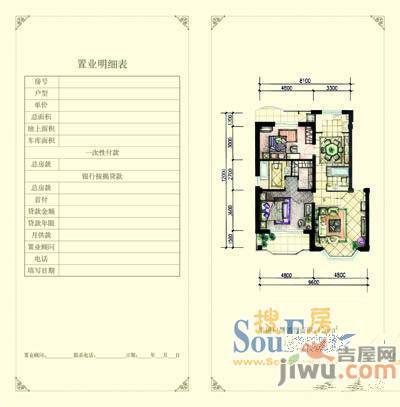 佳地园普通住宅300.1㎡户型图