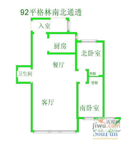 格林生活坊三期2室2厅1卫93㎡户型图