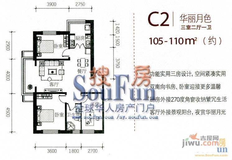 富丽阳光2室2厅1卫户型图