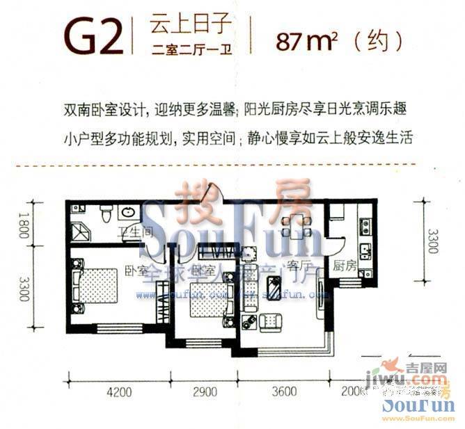 富丽阳光2室2厅1卫户型图