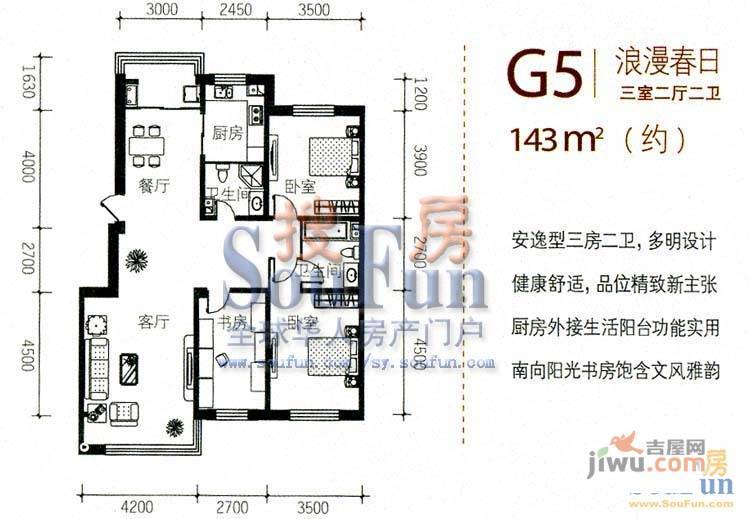 富丽阳光2室2厅1卫户型图